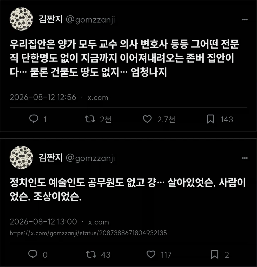 집안 자랑_1.webp