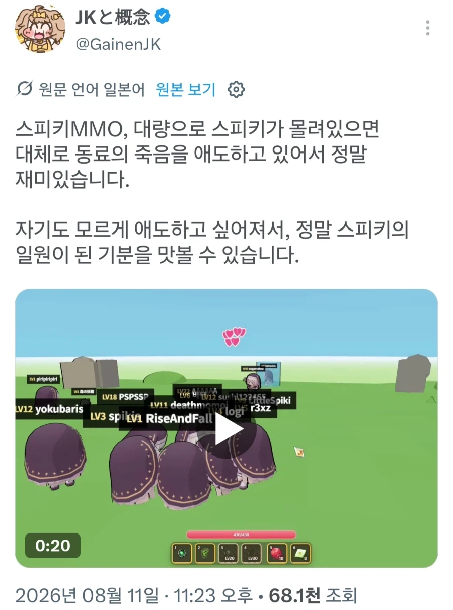 트릭컬) 스피키 키우기가 재미있는 이유_1.webp
