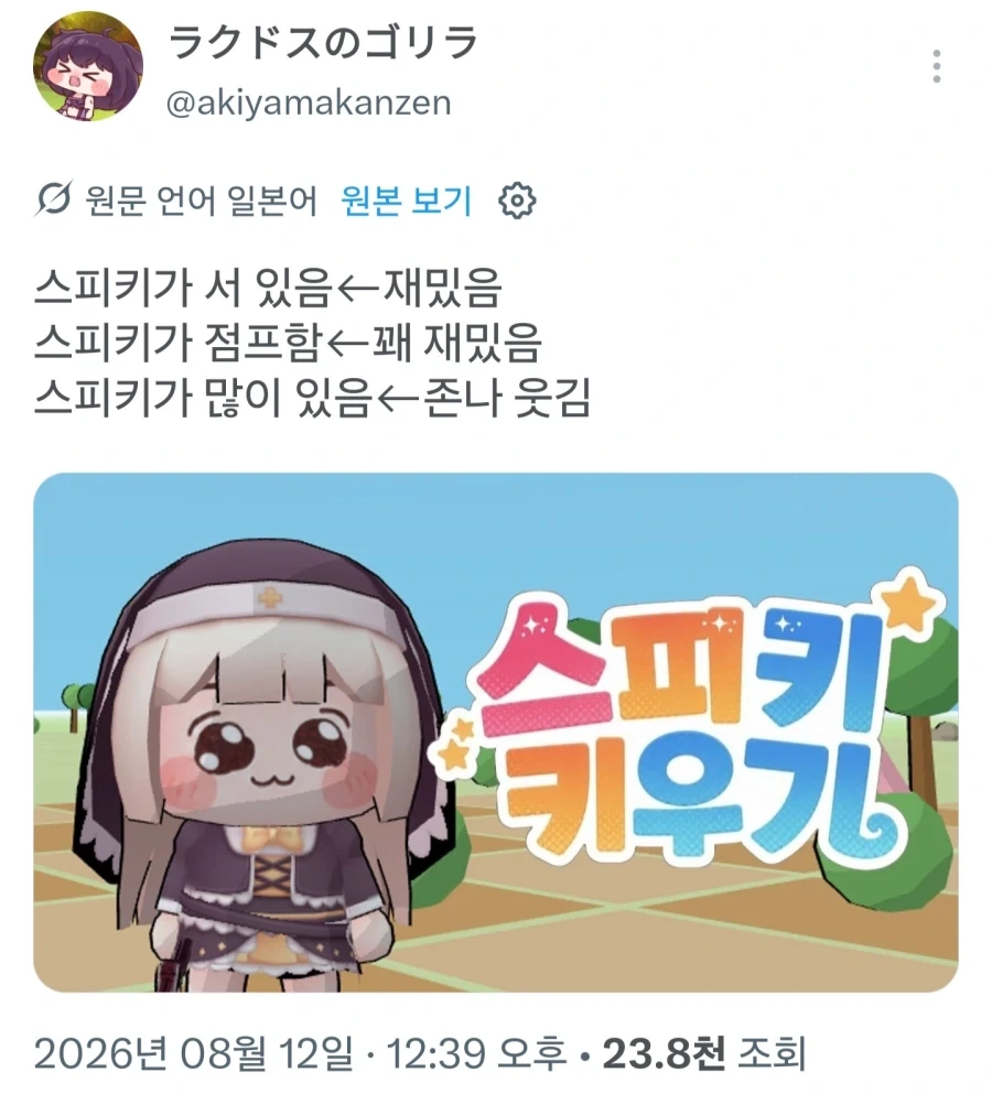 트릭컬) 스피키 키우기가 재미있는 이유_2.webp