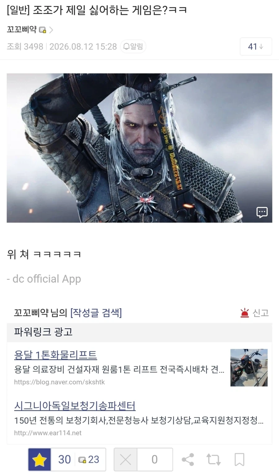조조가 제일 싫어하는 게임은???_1.webp