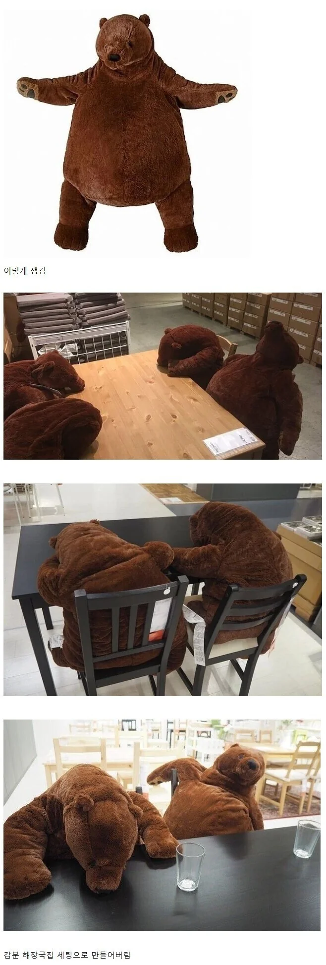 이케아에서 한 때 미친듯이 팔렸다는 곰인형_1.jpg