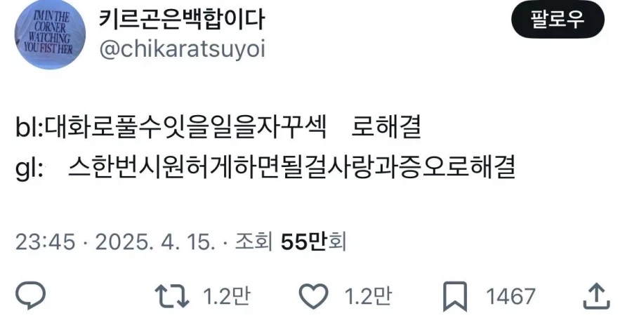 BL물과 GL물의 차이점.jpg_1.webp