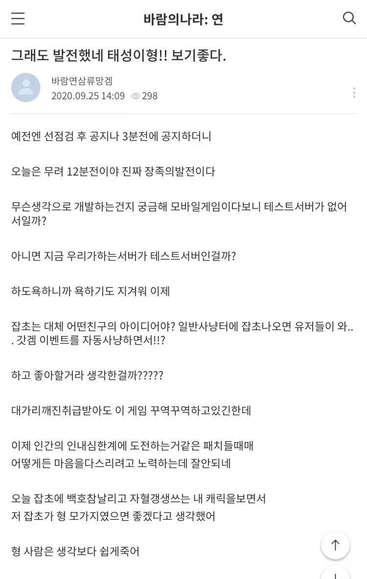 바람의나라 연 서비스종료하네_2.webp