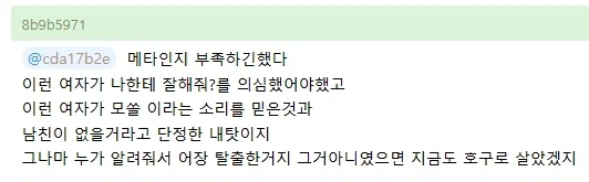 회사에서 카풀 해주면 생기는 일_2.webp