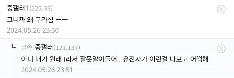 미용실에서 욕처먹었는데 이거 내잘못이냐_4.webp