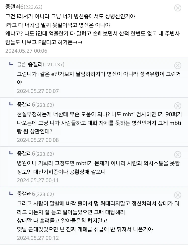 미용실에서 욕처먹었는데 이거 내잘못이냐_5.webp