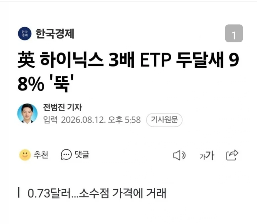 고점대비 98% 내려간거_1.webp