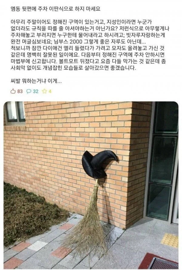 ? : 주차 이렇게 막 하지맙시다._1.webp
