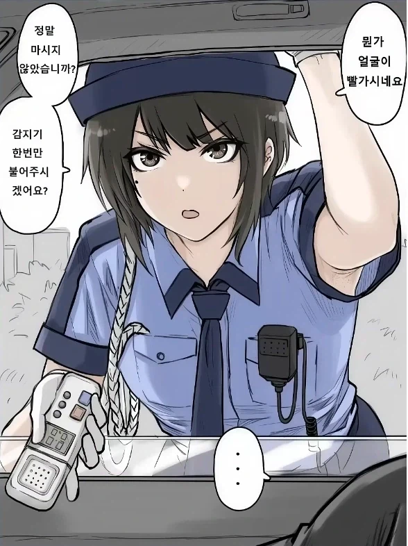 음주측정 도중 밥도둑 발견_1.webp