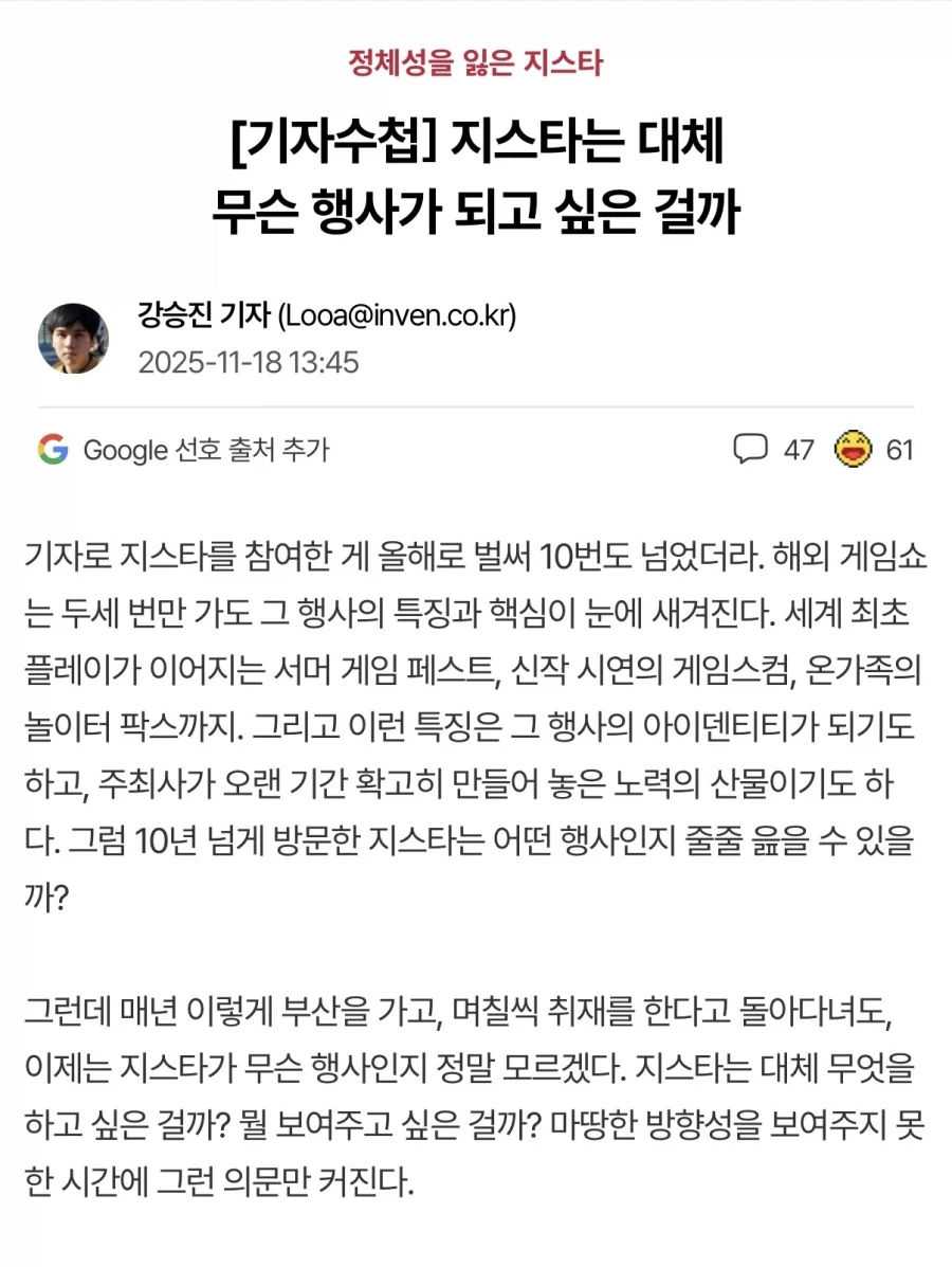 지스타 속이 뻥 뚫리는 칼럼_1.webp