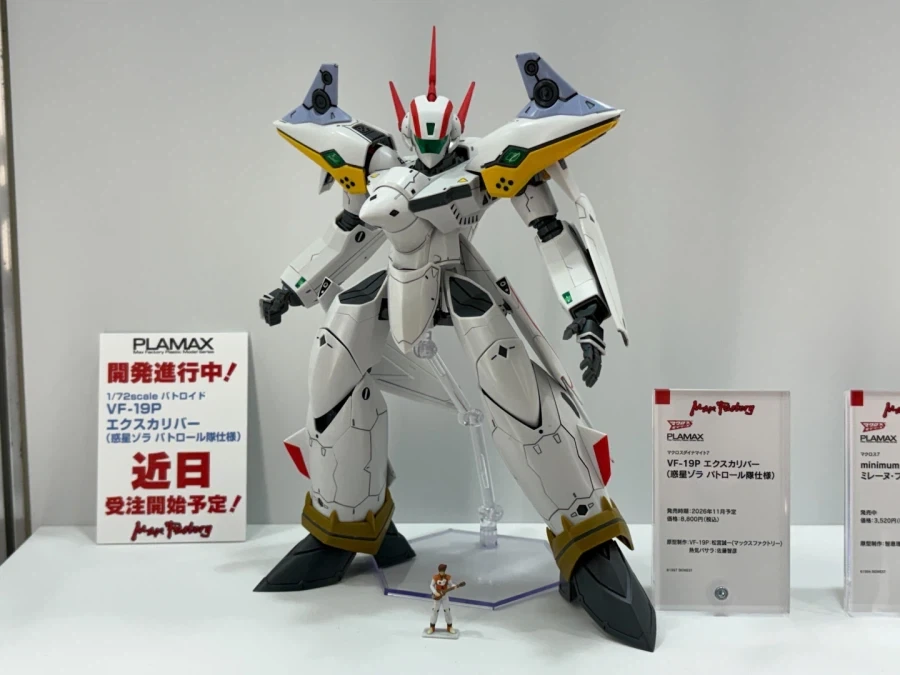 [맥스팩토리] PLAMAX VF-19P 엑스칼리버(행성 조라 패트롤) 근일예약개시_1.webp