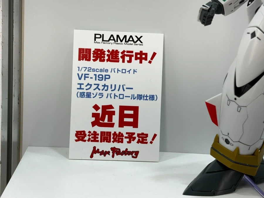 [맥스팩토리] PLAMAX VF-19P 엑스칼리버(행성 조라 패트롤) 근일예약개시_3.webp