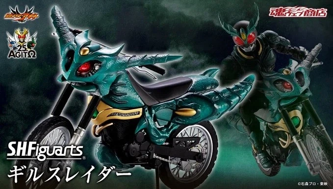 [반다이 혼웹상점] S.H.Figuarts 가면라이더 길스 길스레이더_1.webp