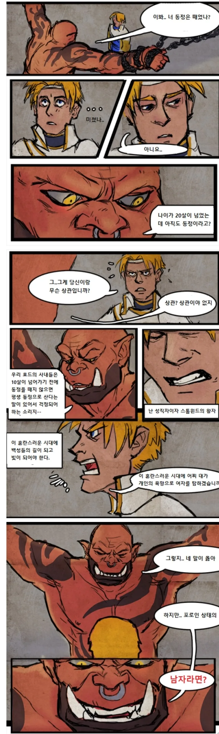 manga_1099687_001.webp