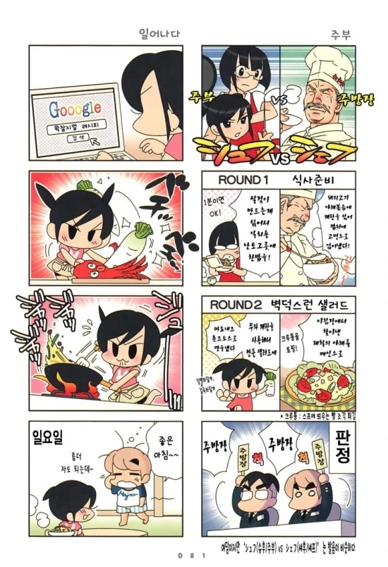 manga_1142424_003.webp