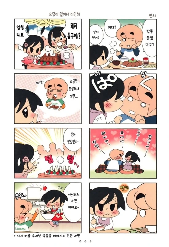 manga_1142424_005.webp