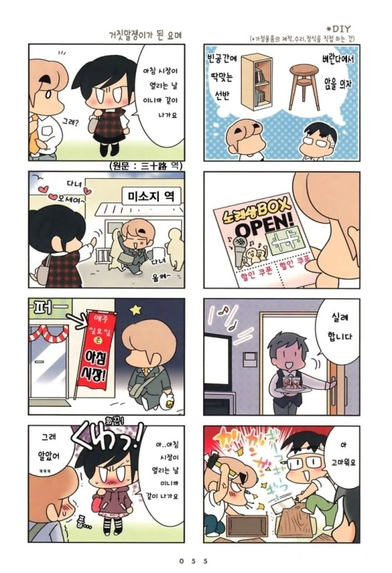 manga_1142424_006.webp