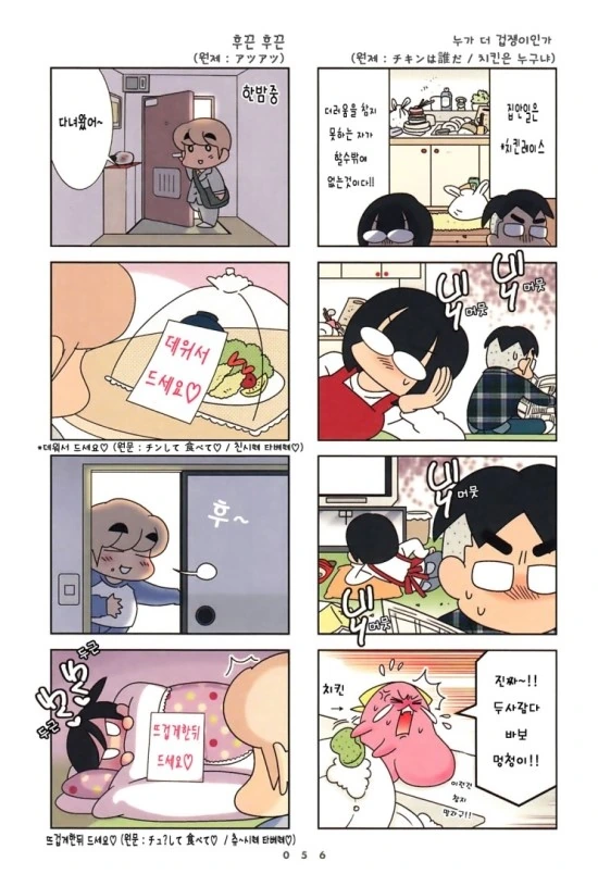 manga_1142424_007.webp
