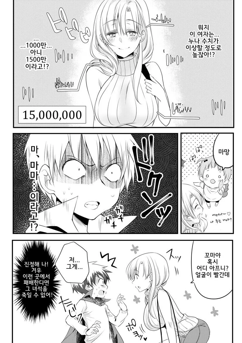 manga_1178903_002.webp