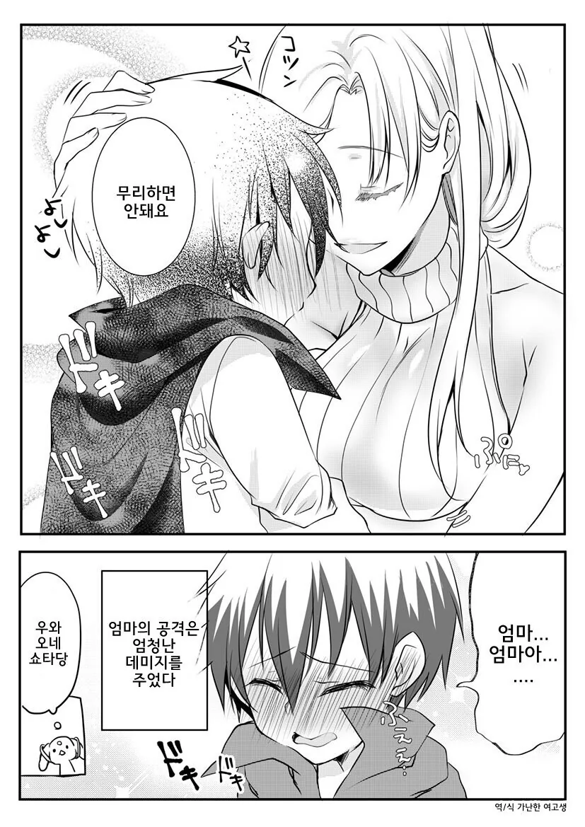 manga_1178903_003.webp