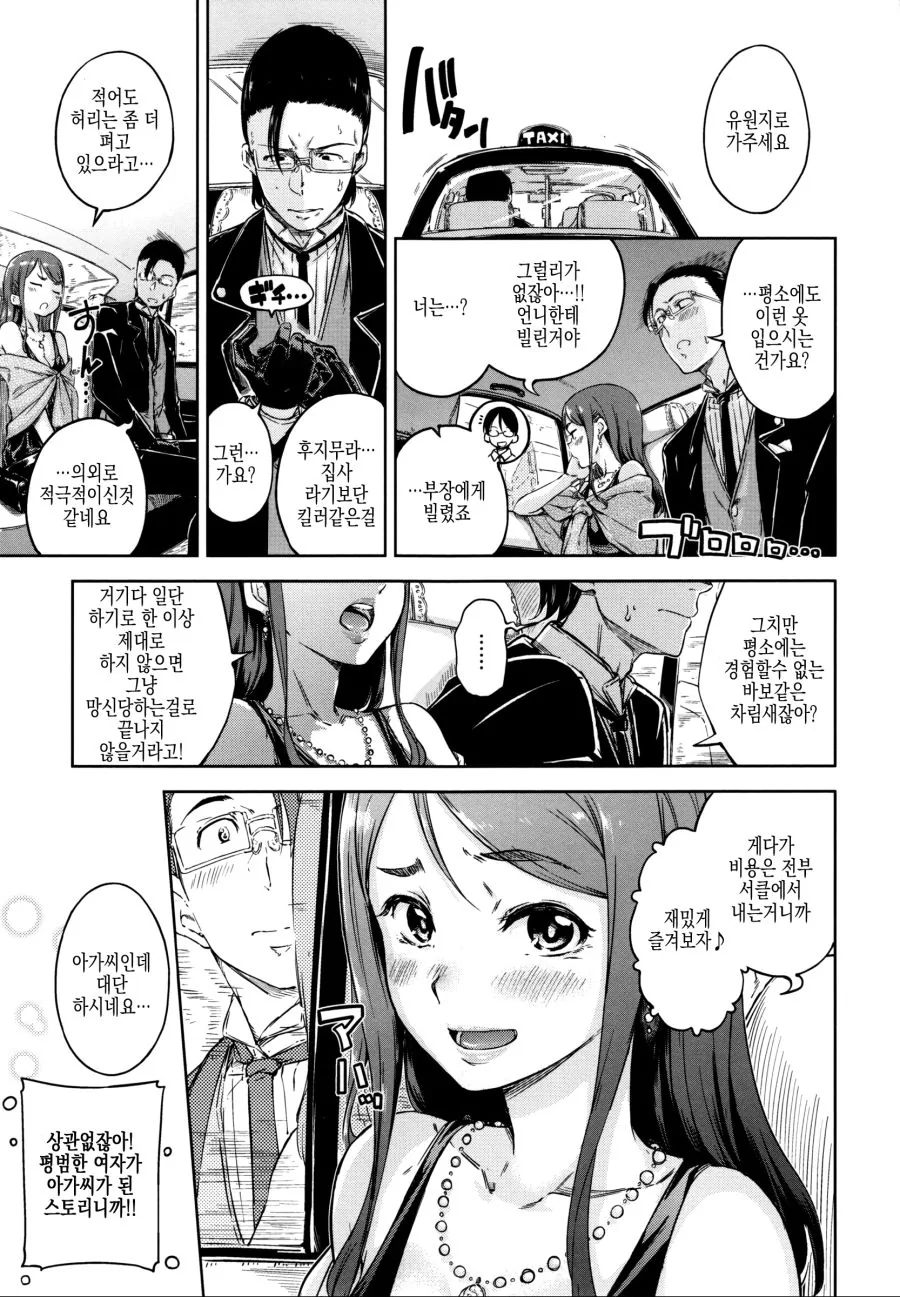 manga_1212568_003.webp
