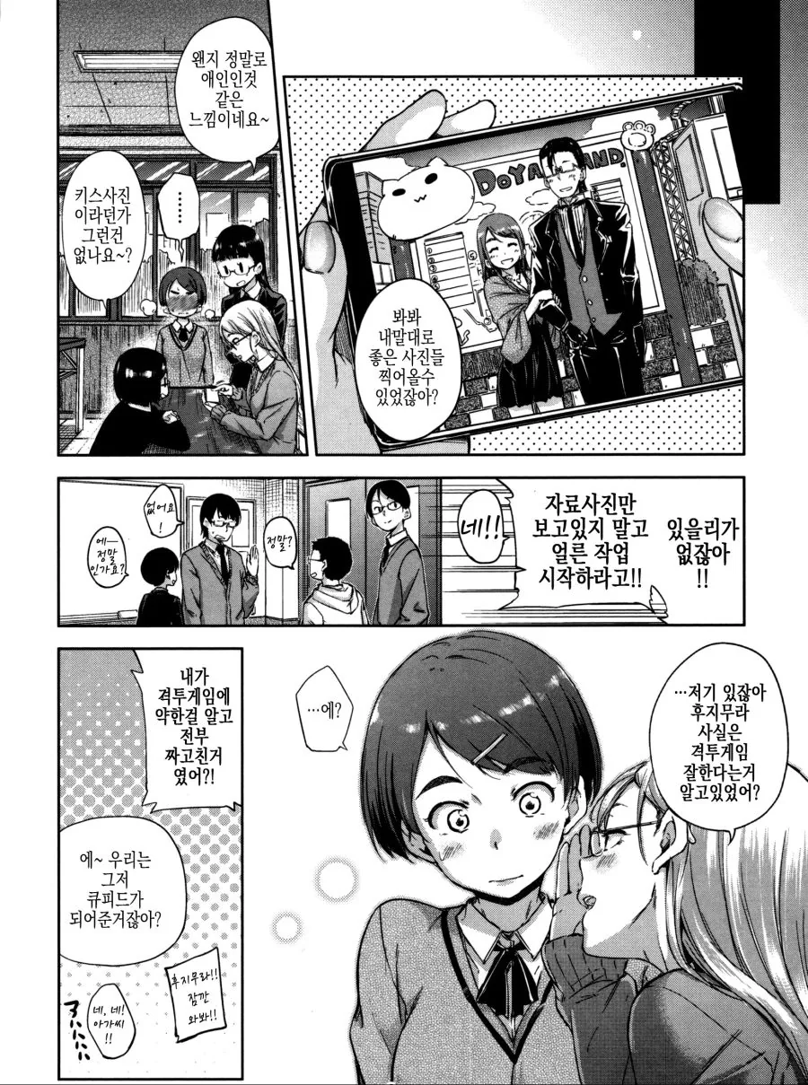 manga_1212568_008.webp