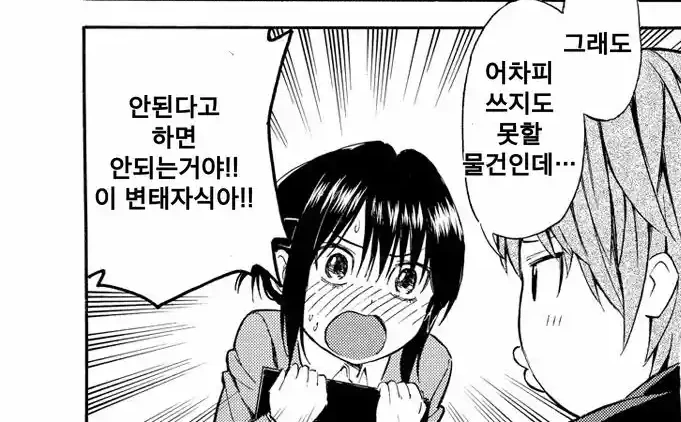 manga_1321681_003.webp