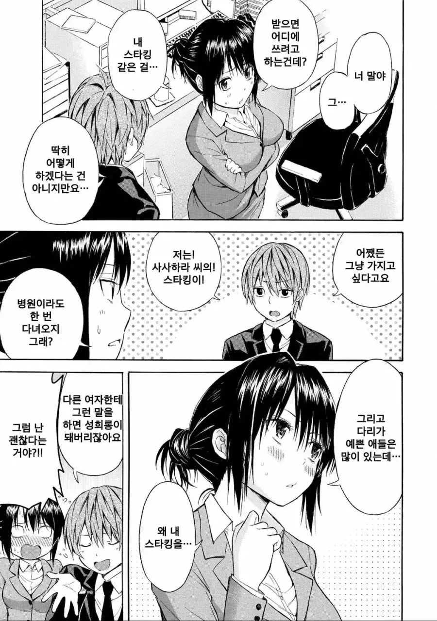 manga_1321681_004.webp