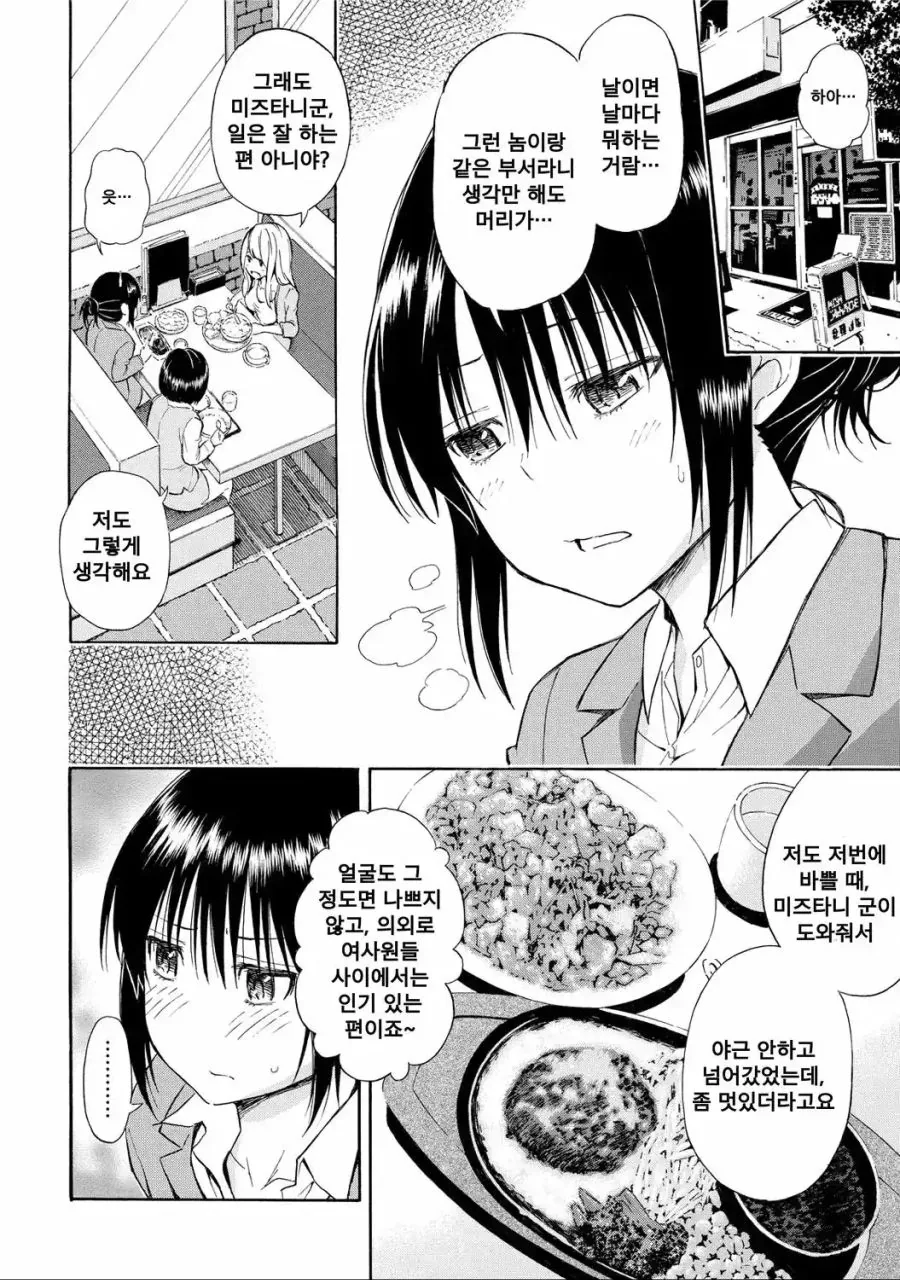 manga_1321681_005.webp
