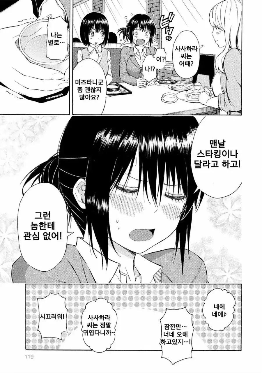 manga_1321681_006.webp