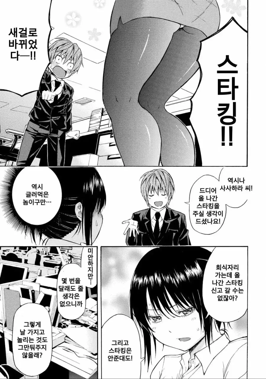 manga_1321681_008.webp