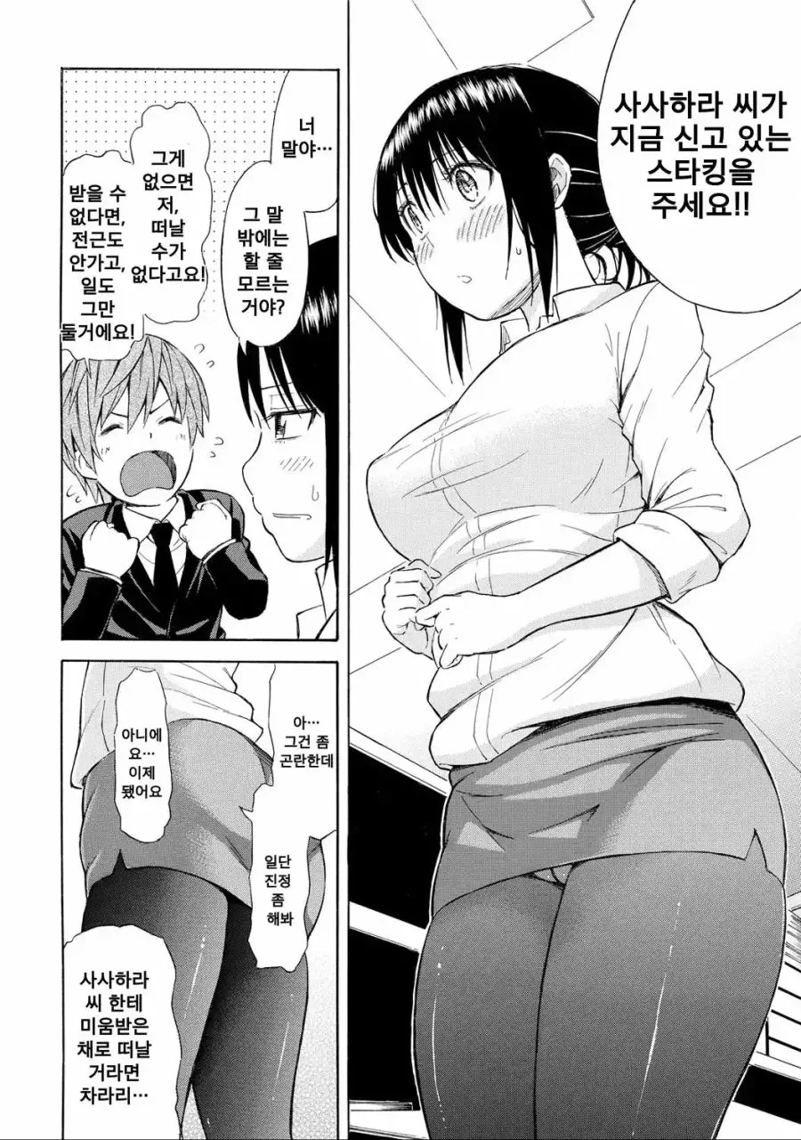 manga_1321681_011.webp