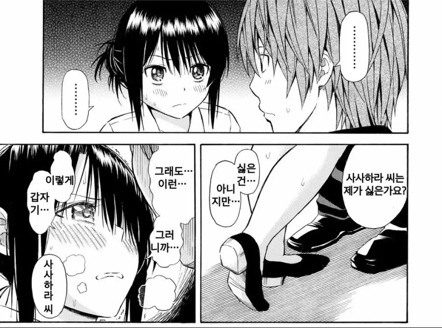 manga_1321681_015.webp