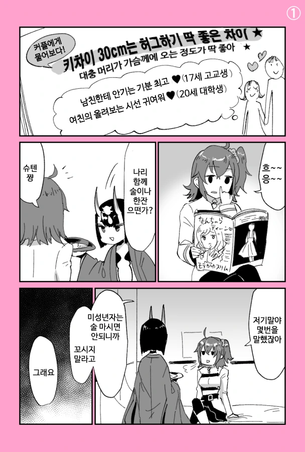 manga_1425419_001.webp