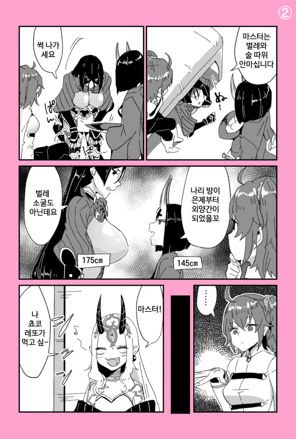 manga_1425419_002.webp