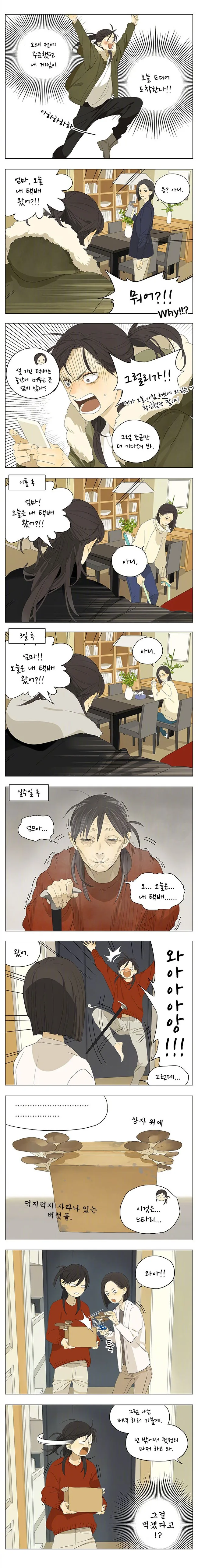 manga_142651_001.webp