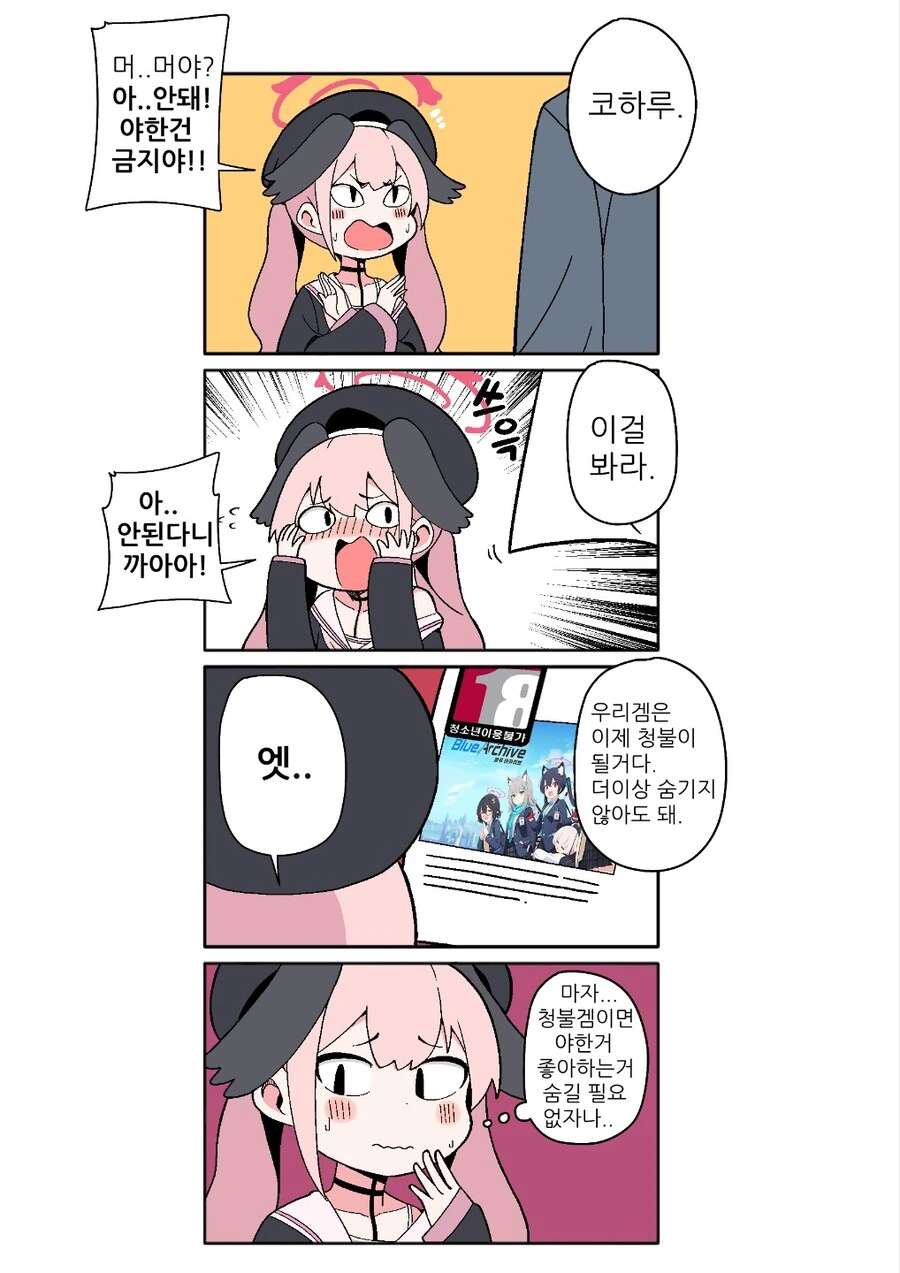 manga_1432832_001.webp
