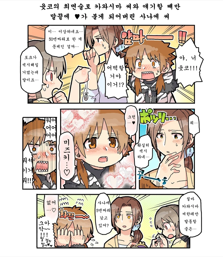manga_1480844_003.webp