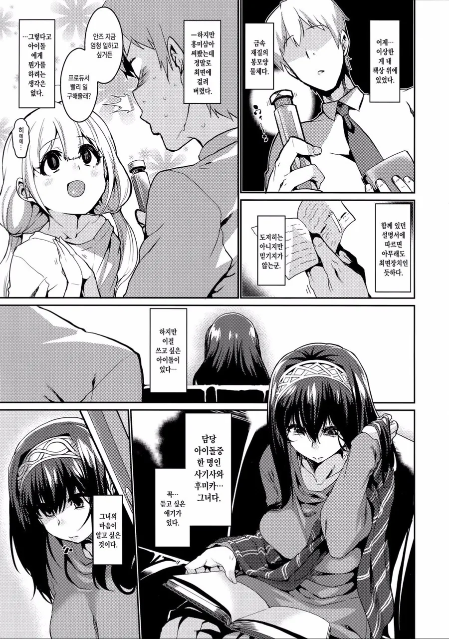 manga_1480844_004.webp