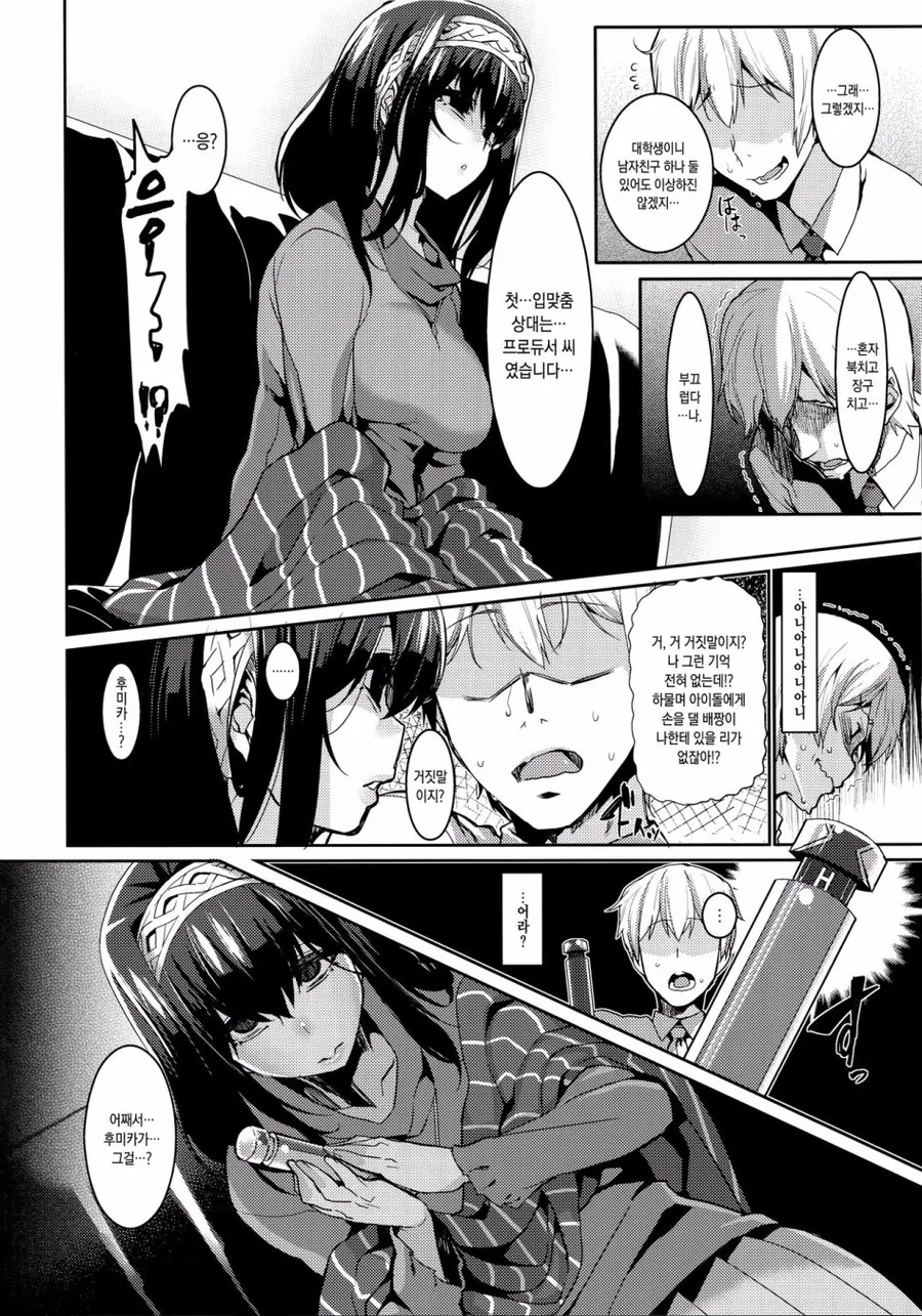 manga_1480844_007.webp