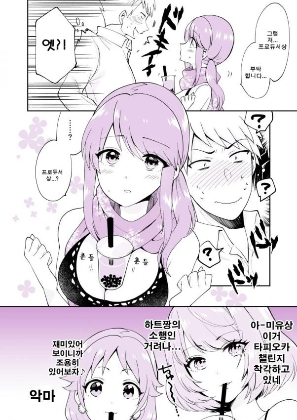 manga_150733_002.webp