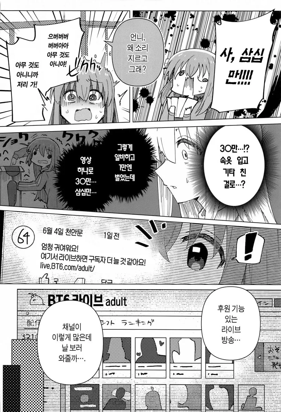manga_1531298_006.webp