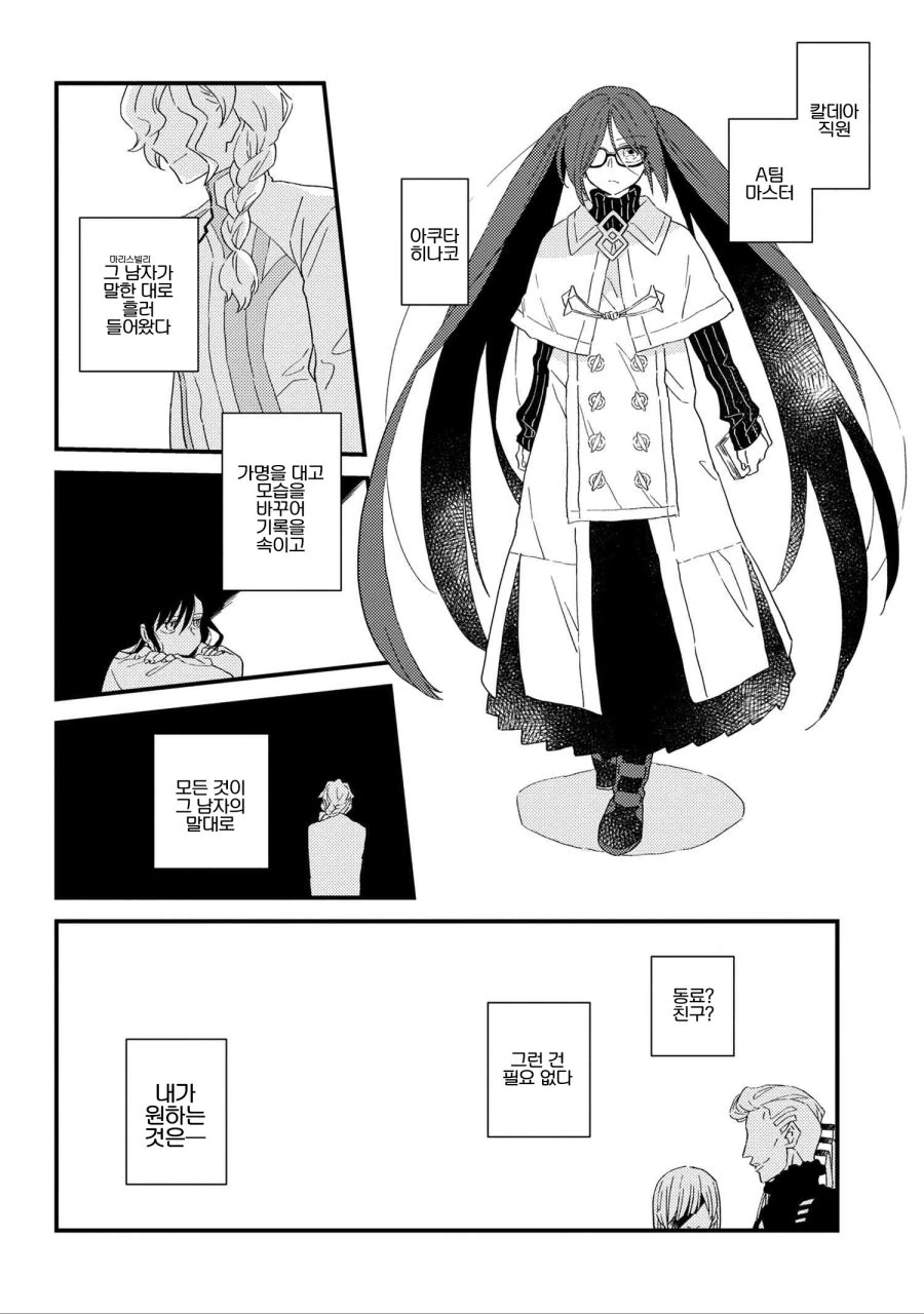 manga_1568733_006.webp