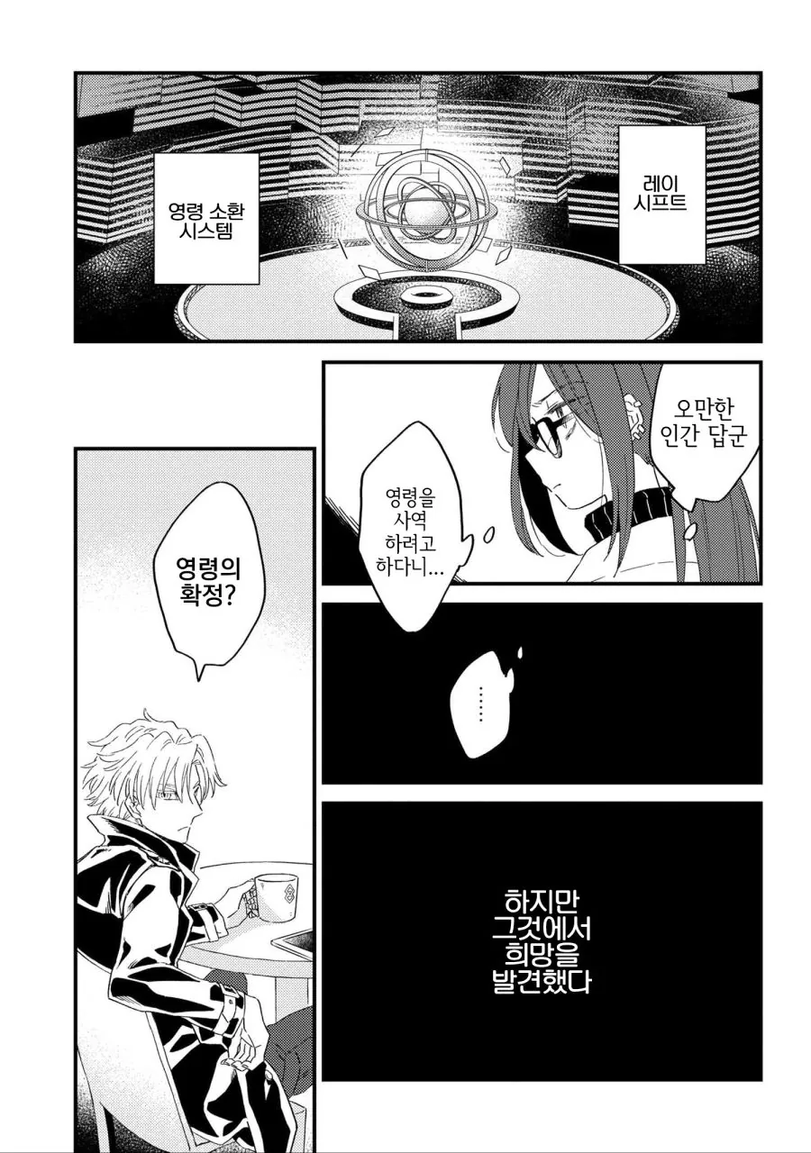 manga_1568733_007.webp