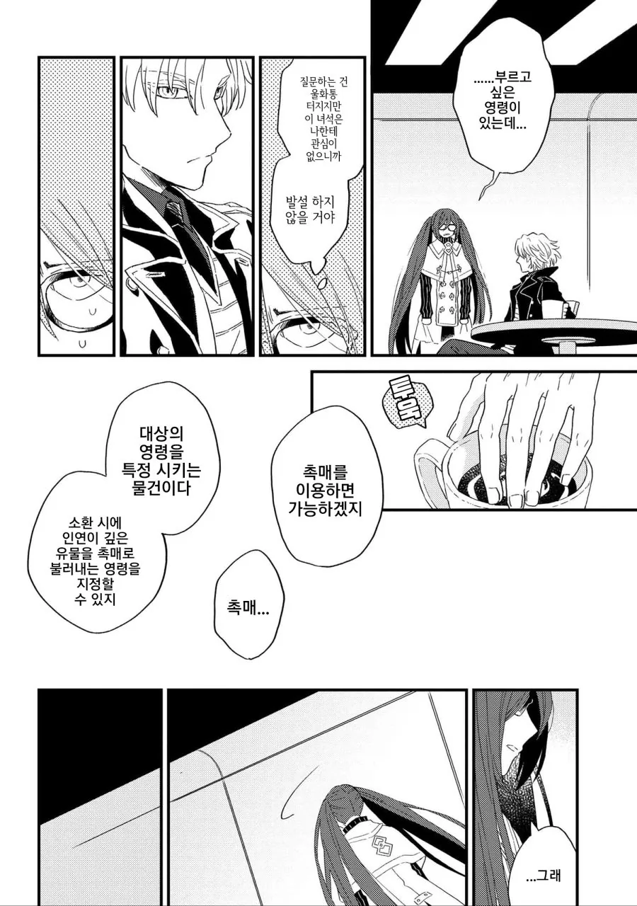 manga_1568733_008.webp