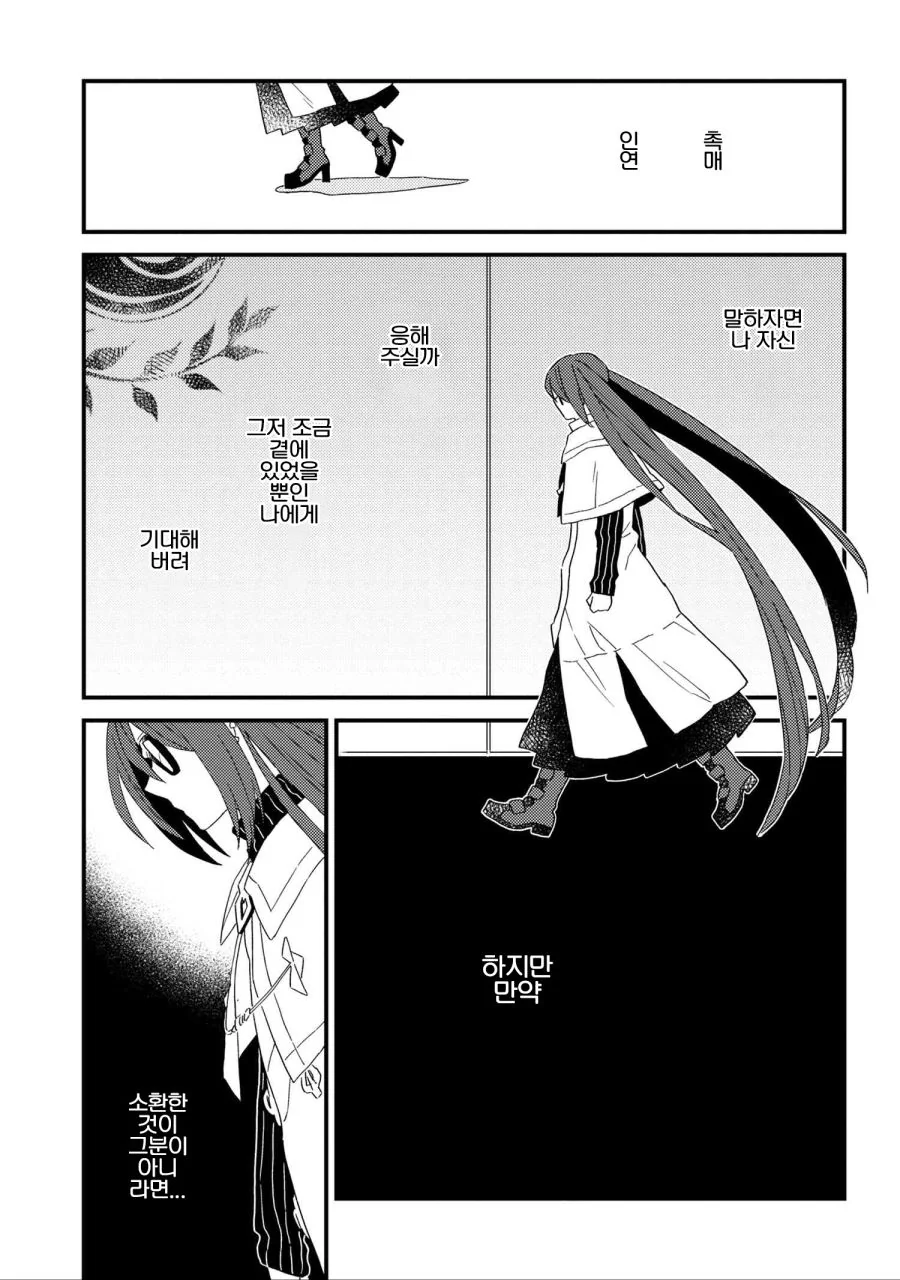 manga_1568733_009.webp