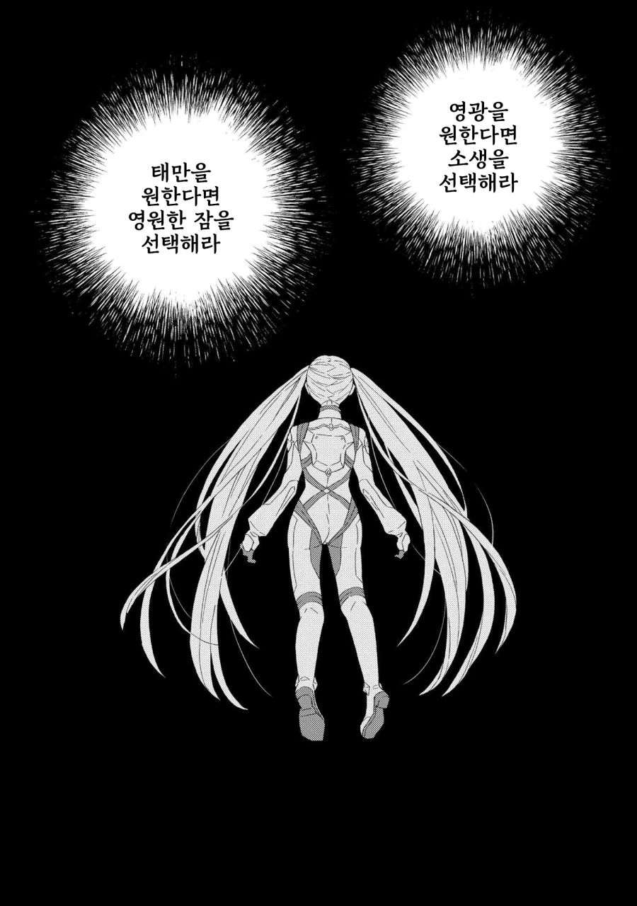 manga_1568733_011.webp