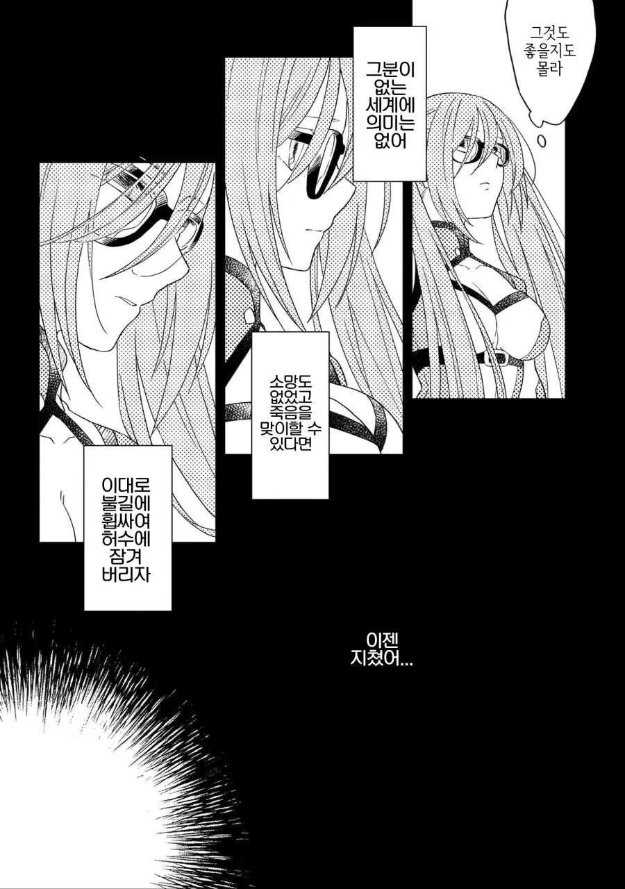 manga_1568733_012.webp