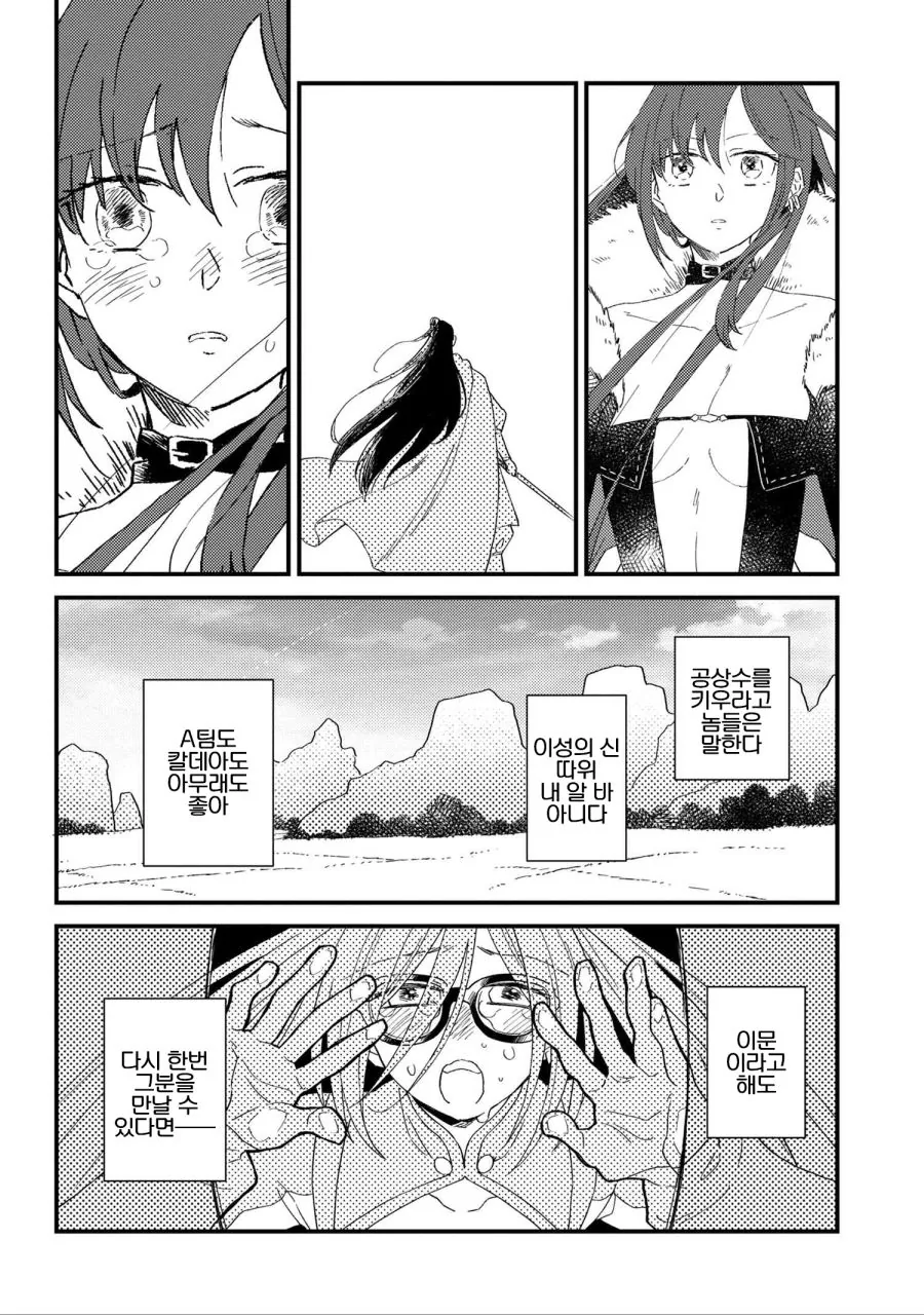 manga_1568733_014.webp