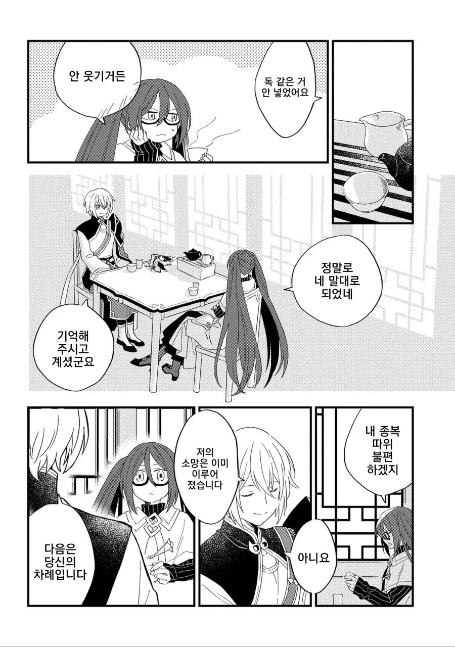 manga_1568733_016.webp